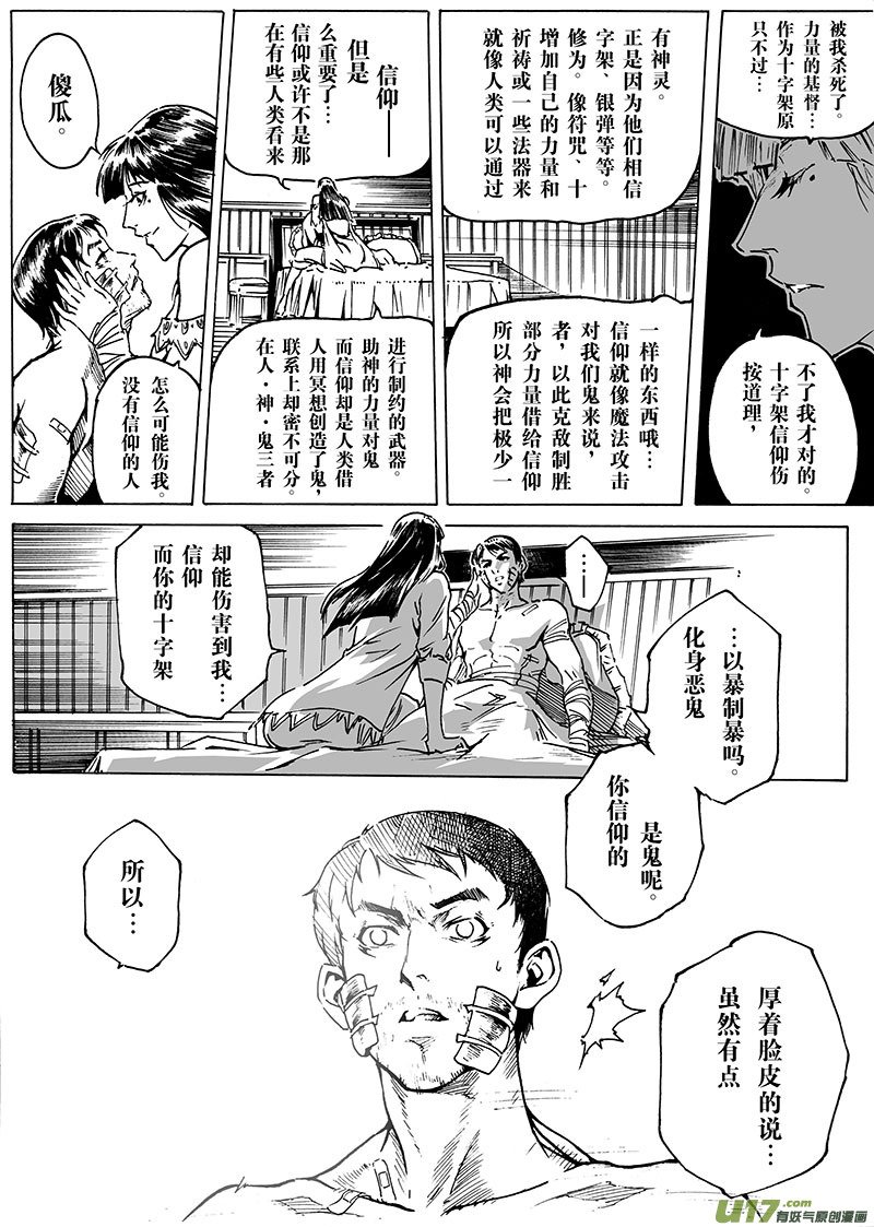 part.17 信仰