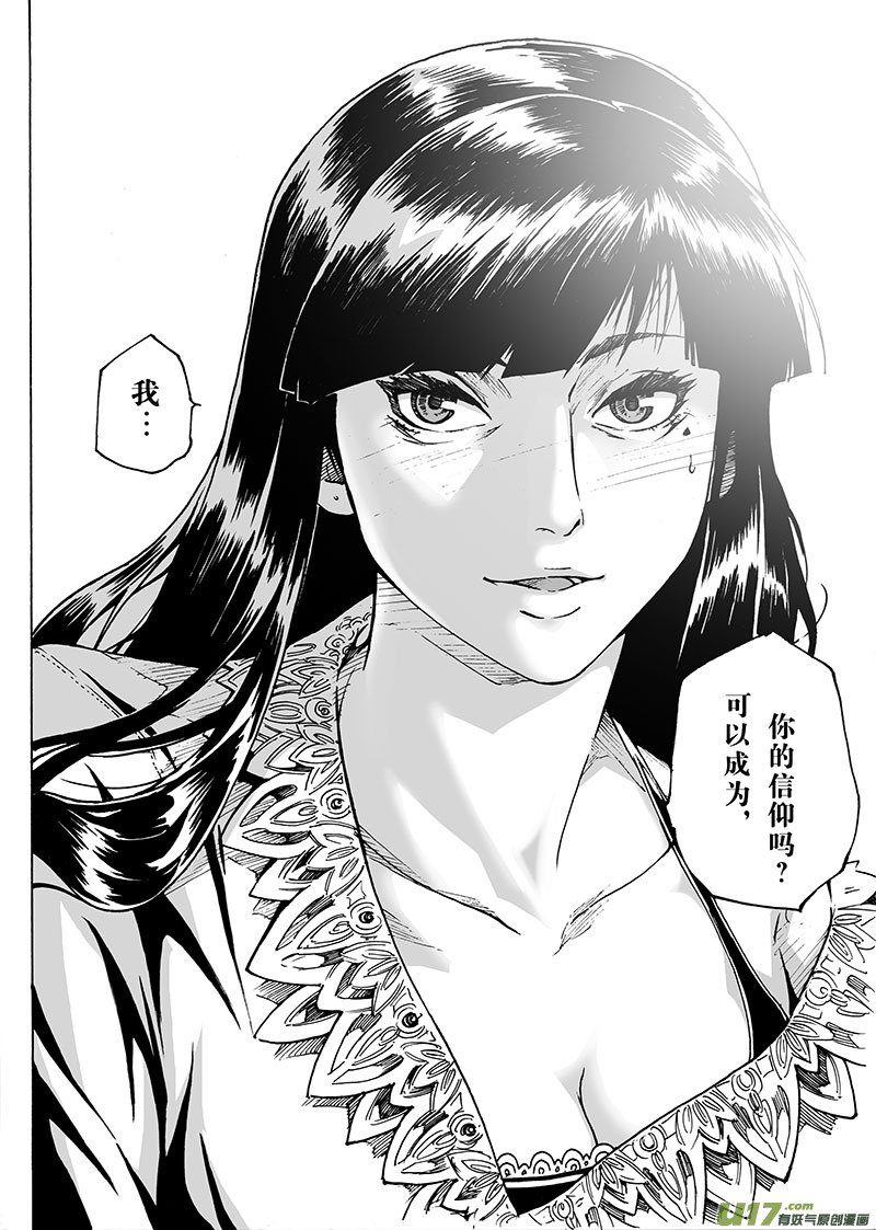 part.17 信仰