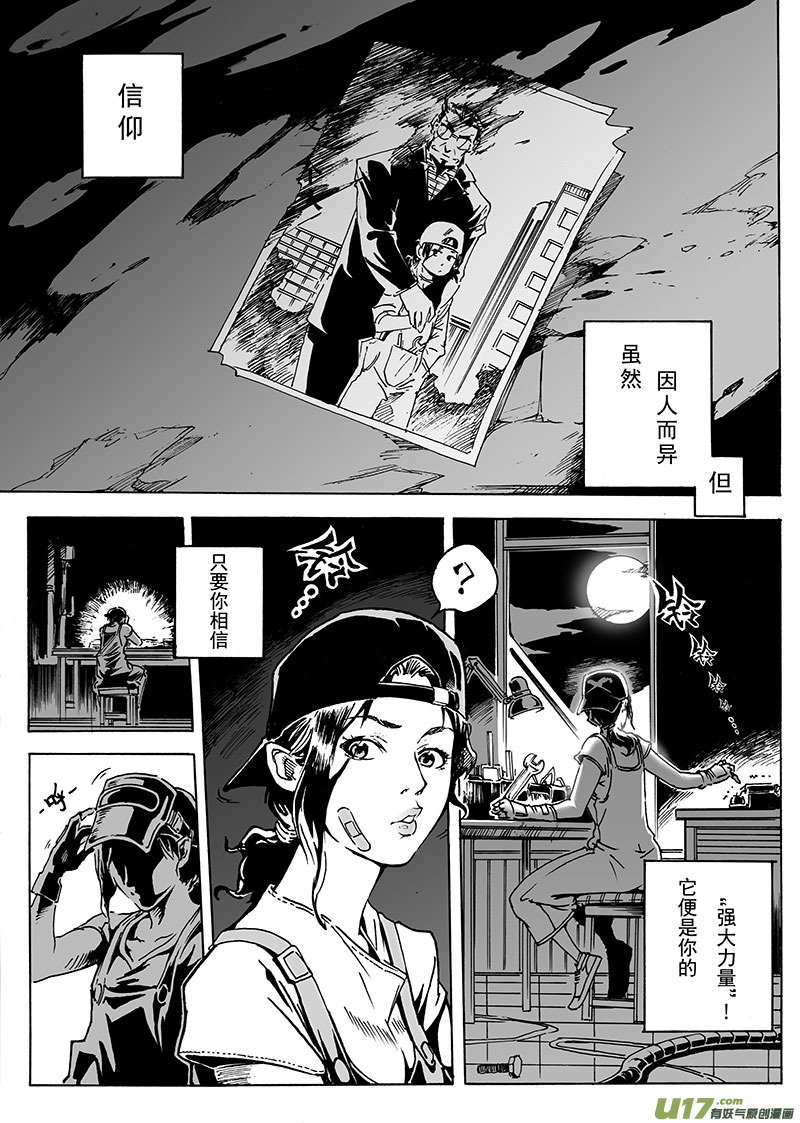 part.17 信仰