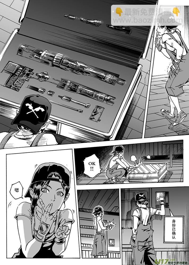 part.18 机械师