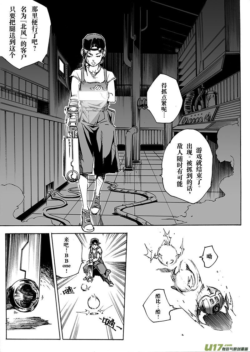 part.18 机械师