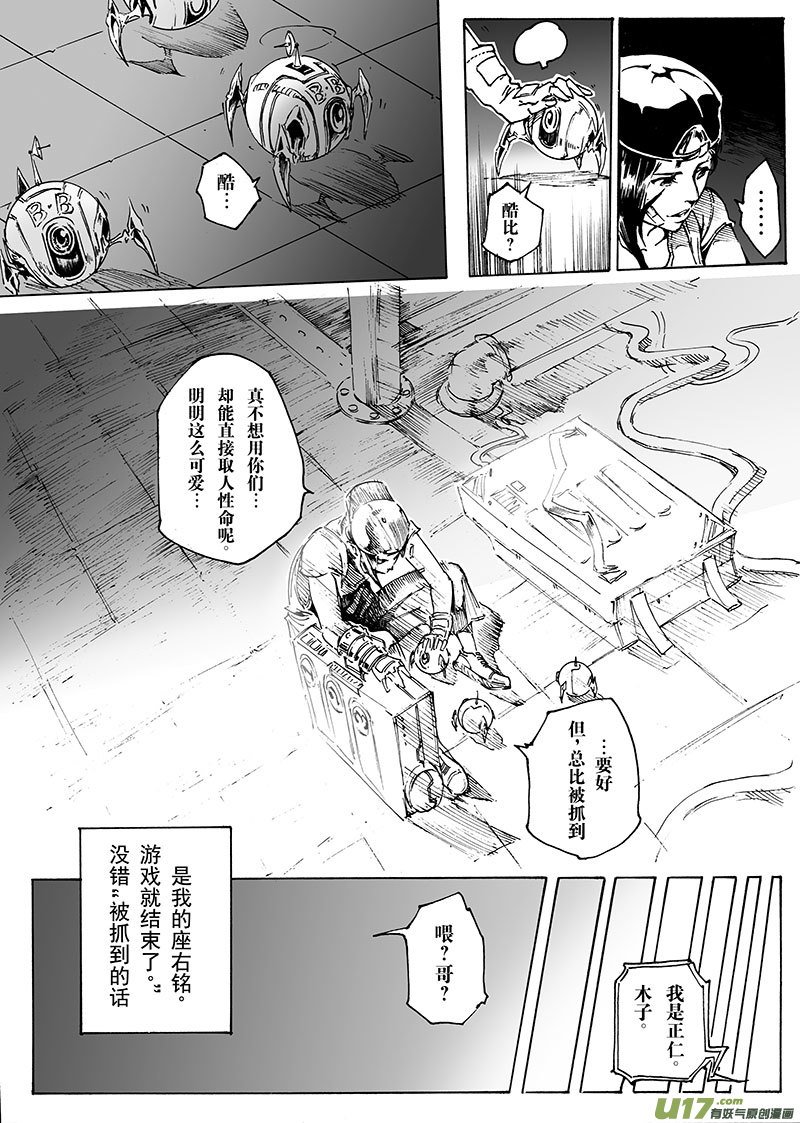 part.18 机械师