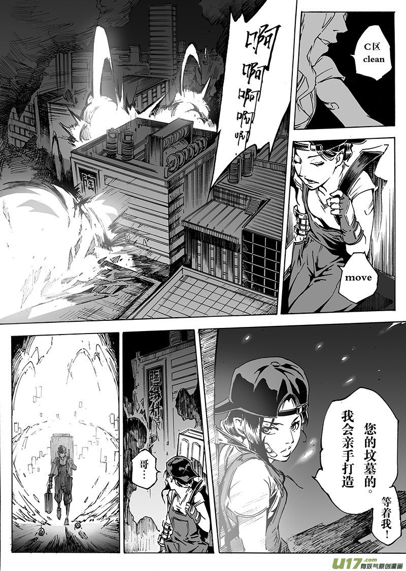 part.18 机械师