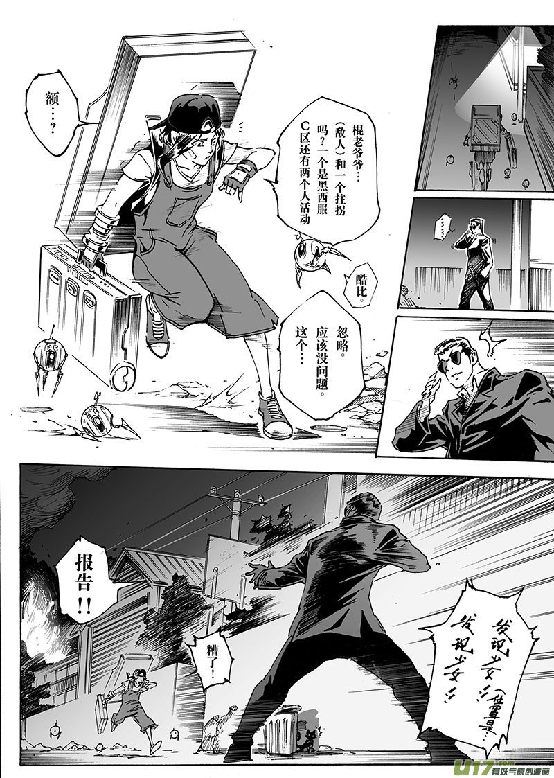 part.18 机械师