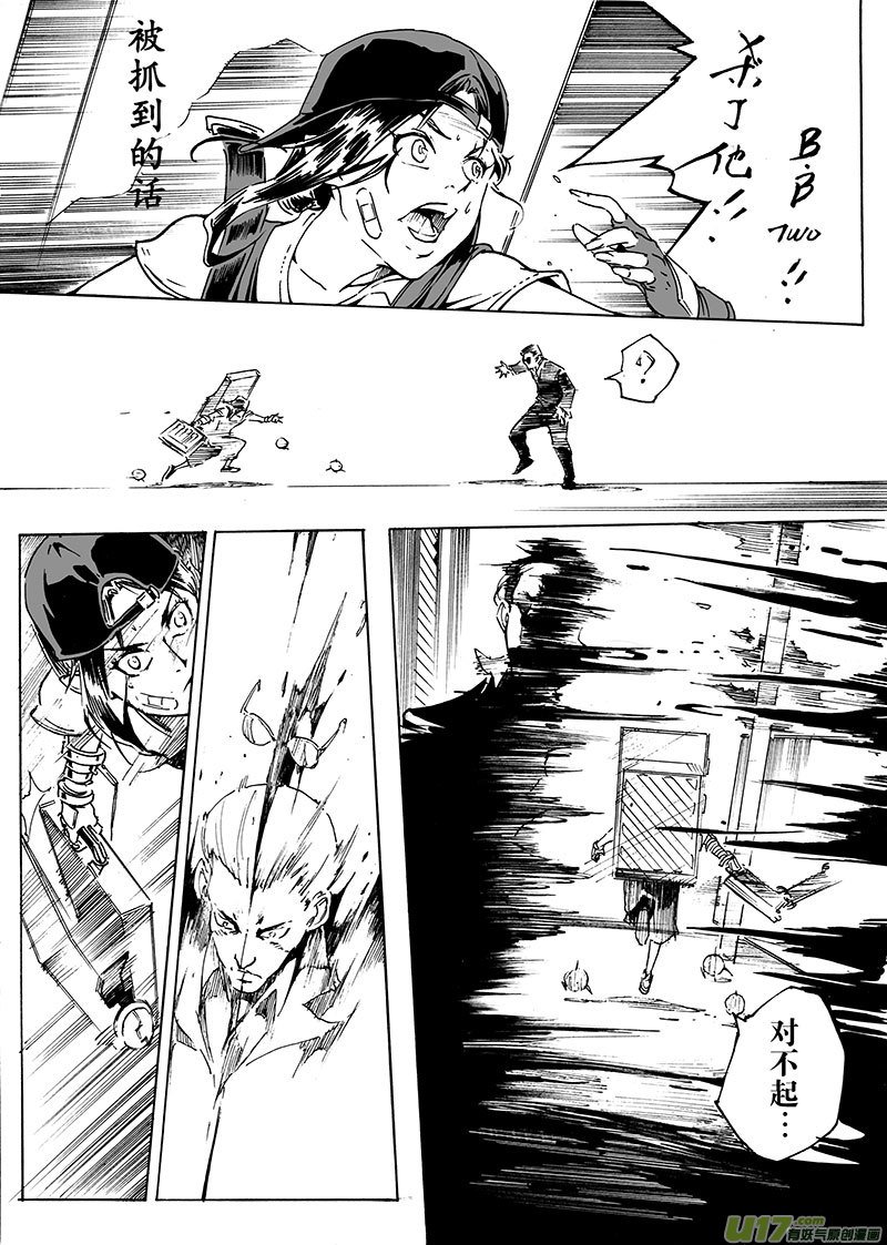 part.18 机械师