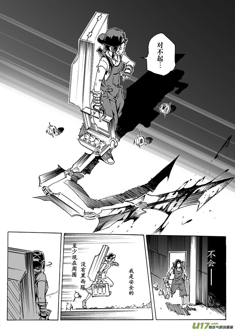 part.18 机械师