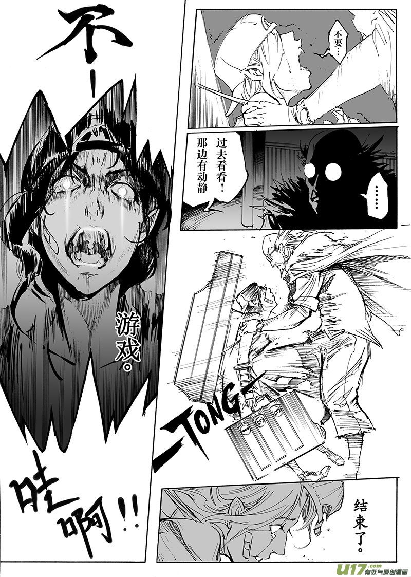 part.18 机械师