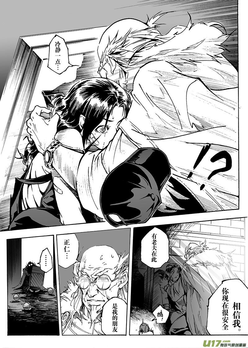 part.18 机械师