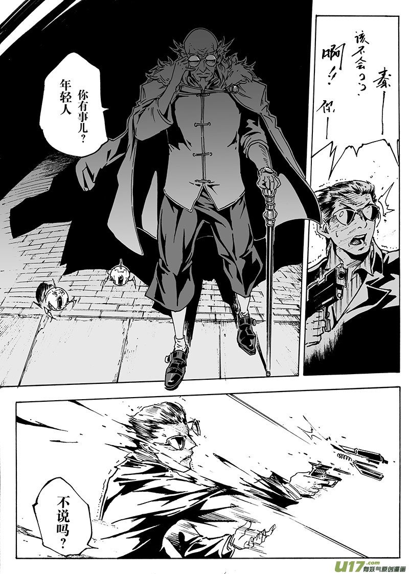 part.18 机械师