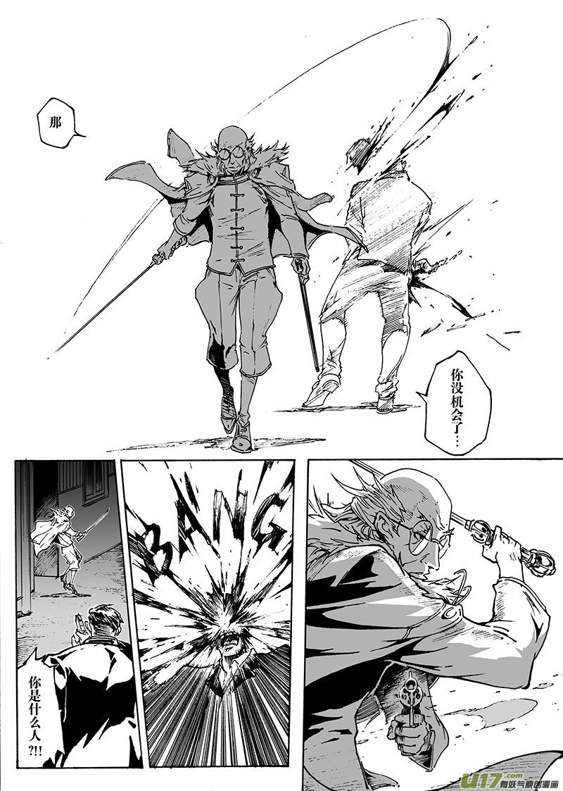 part.18 机械师
