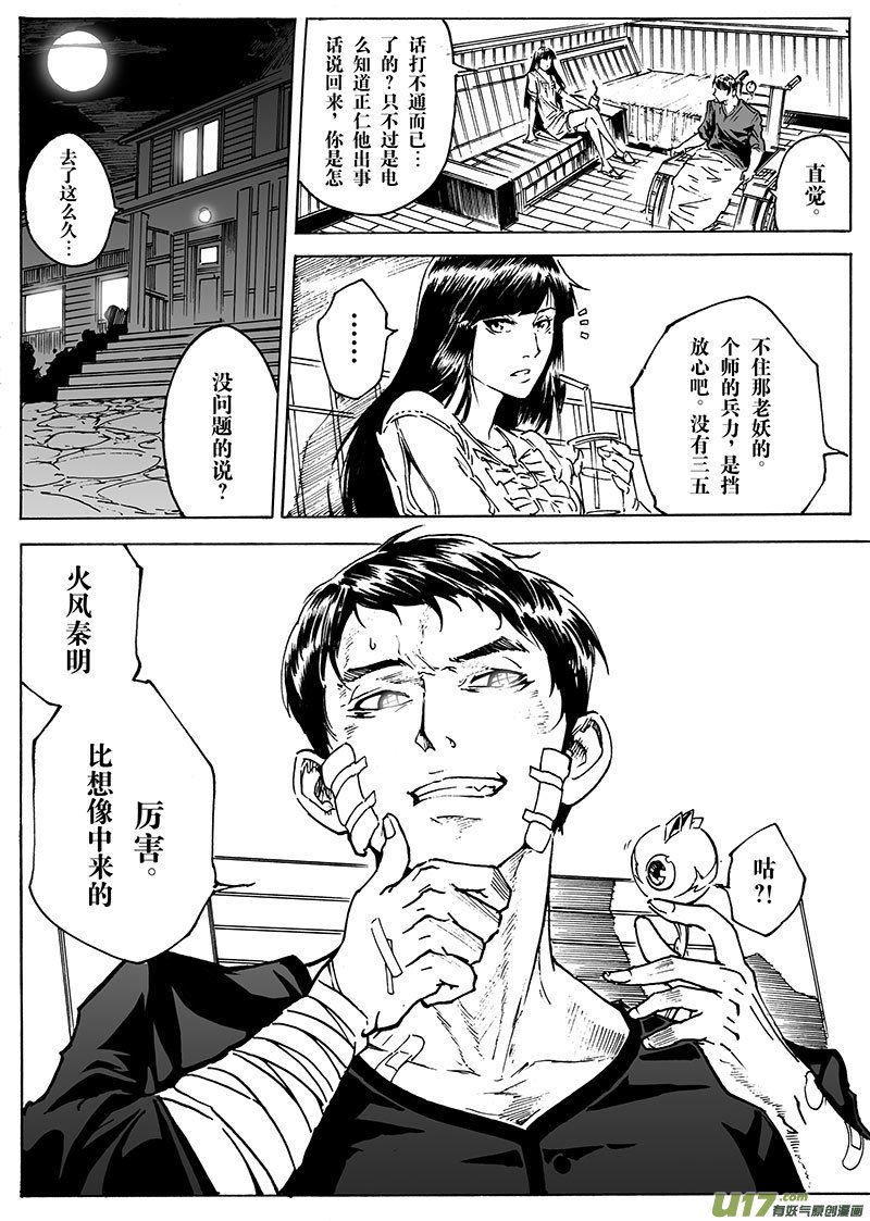 part.18 机械师