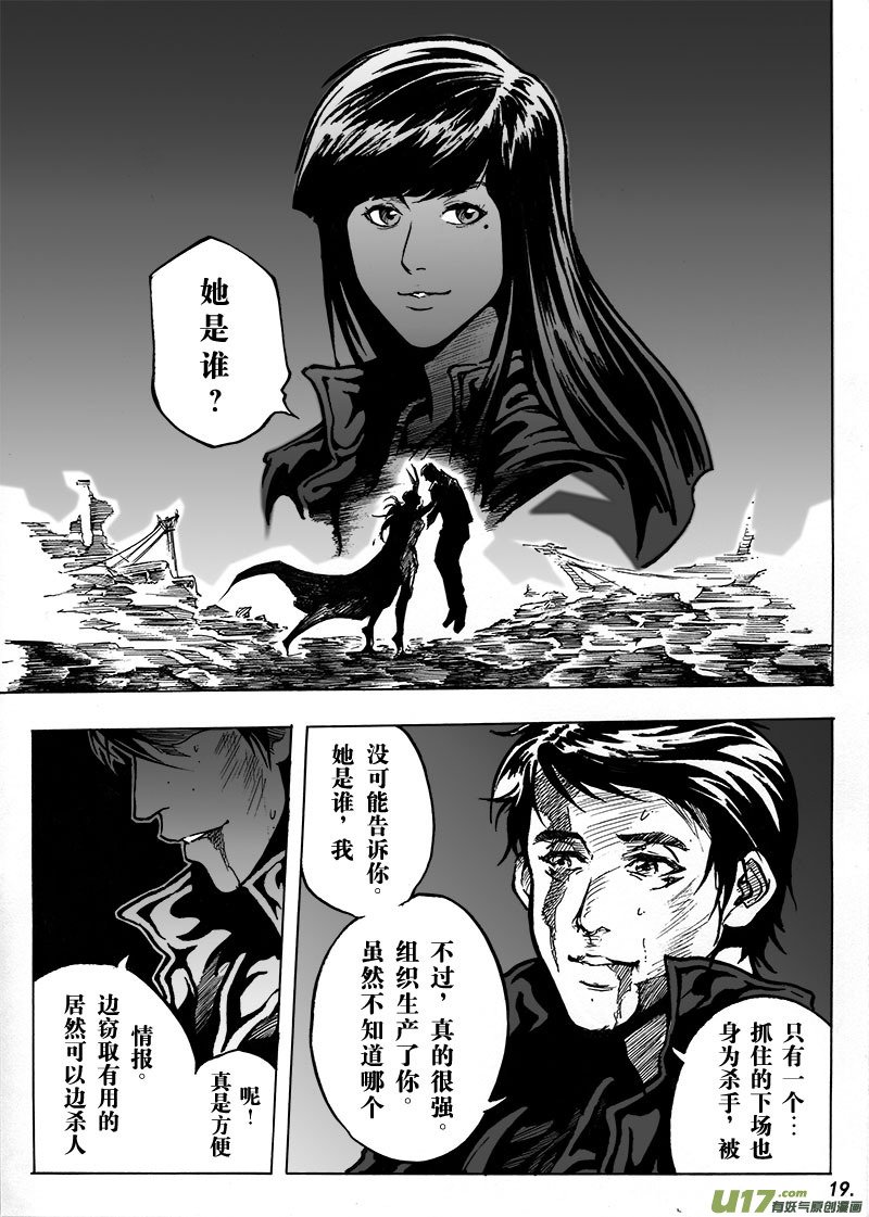 part.2两个杀手