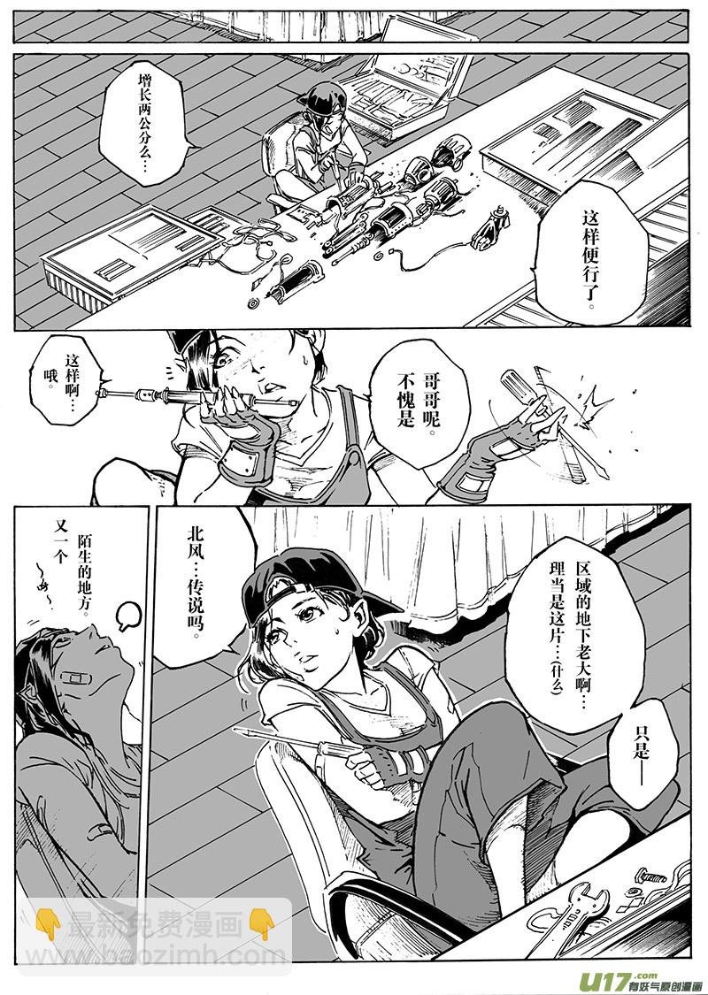 part.19 ”心”之记忆