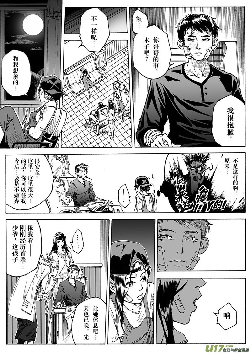 part.19 ”心”之记忆