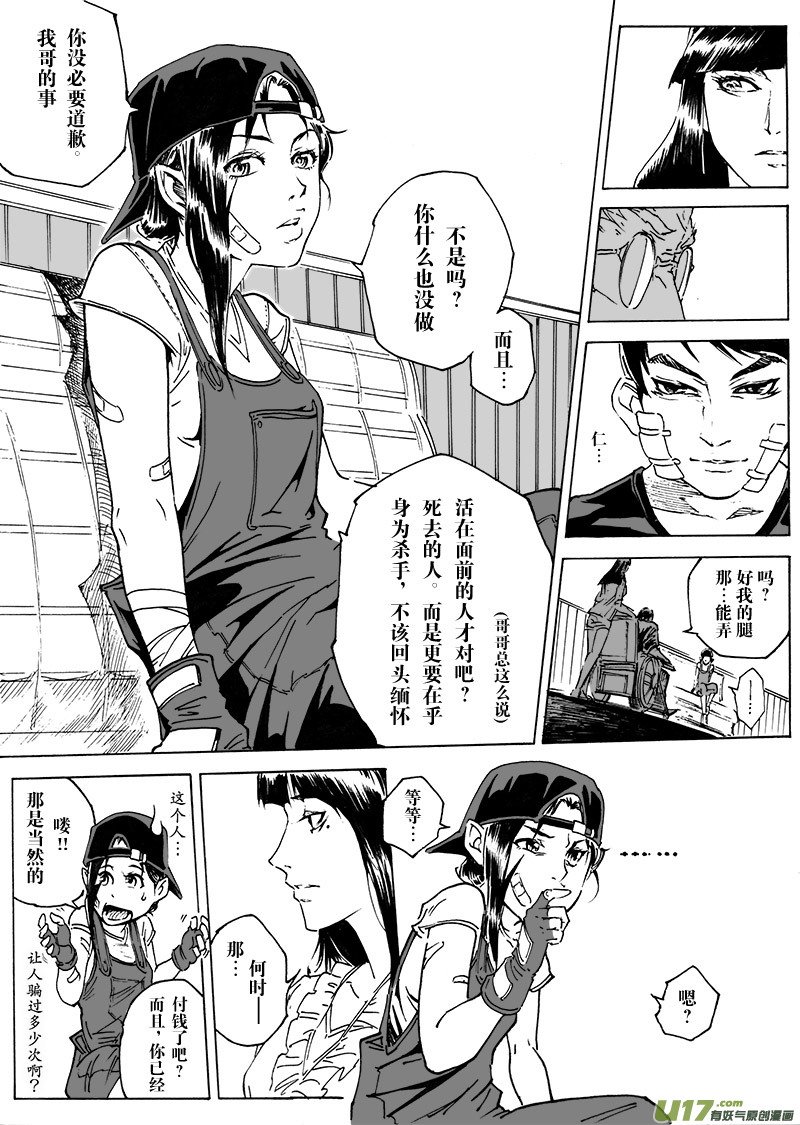 part.19 ”心”之记忆