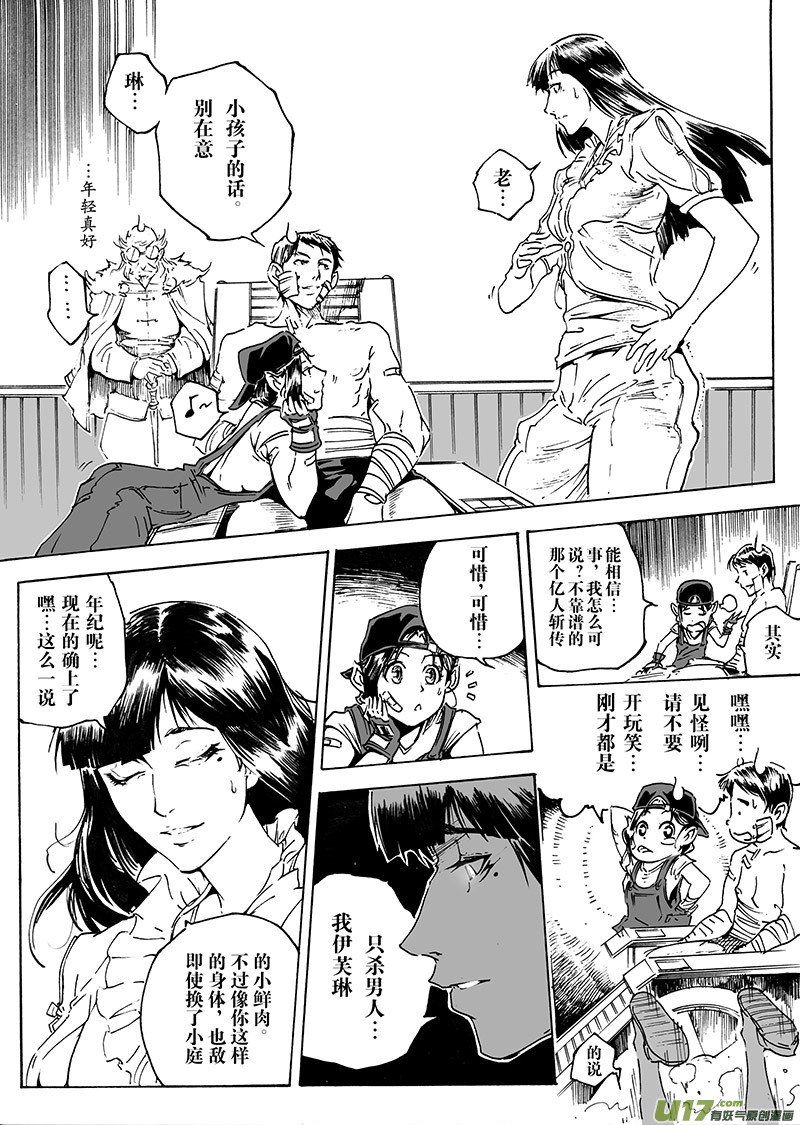 part.19 ”心”之记忆
