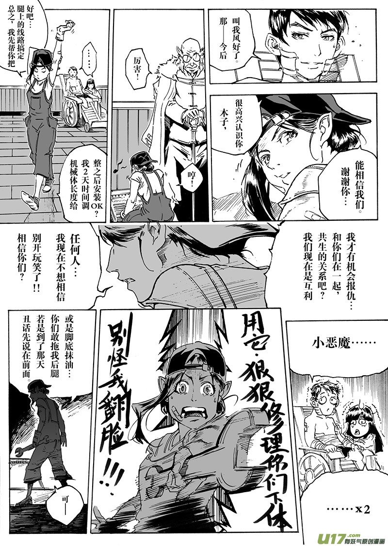 part.19 ”心”之记忆