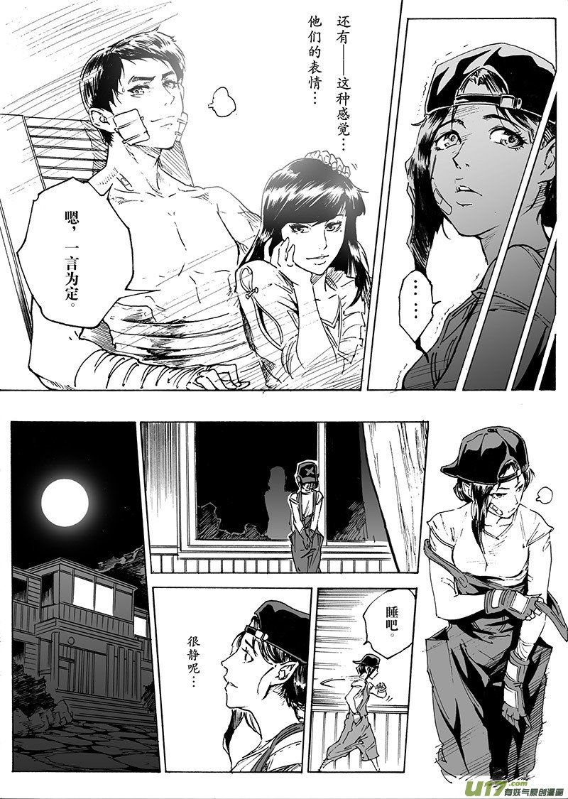 part.19 ”心”之记忆