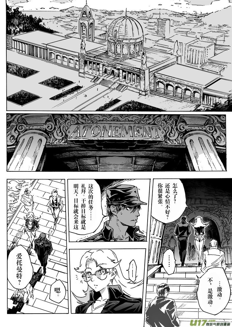 part.20 atonement