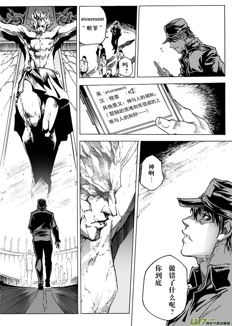 part.20 atonement