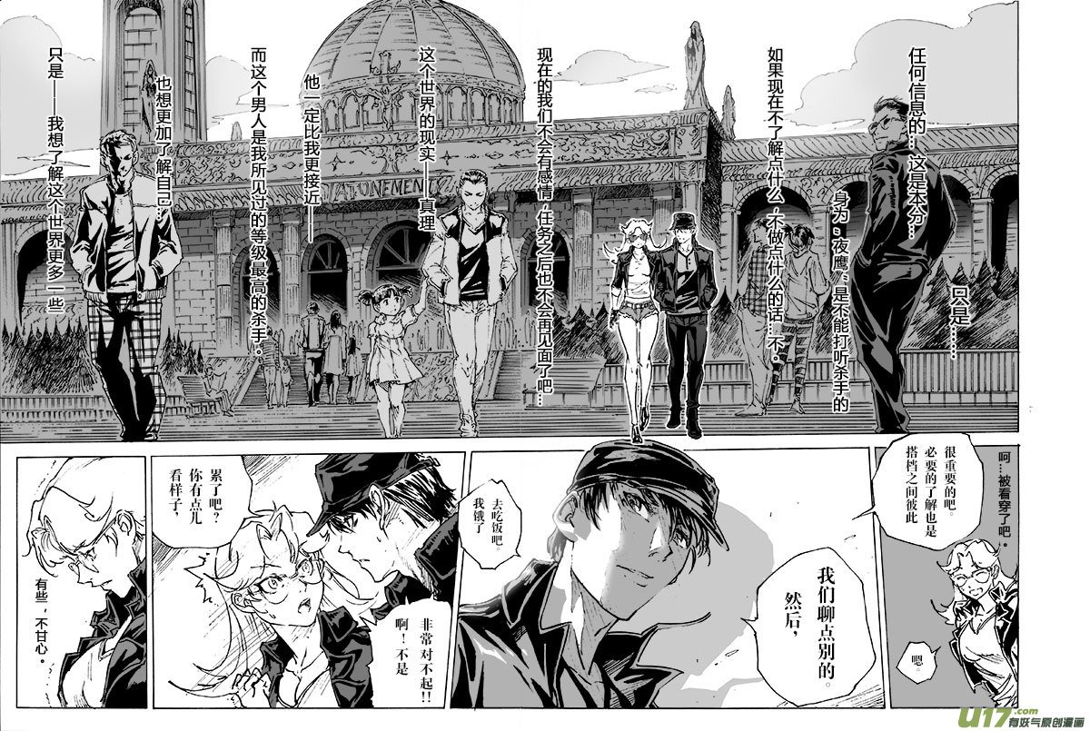 part.20 atonement