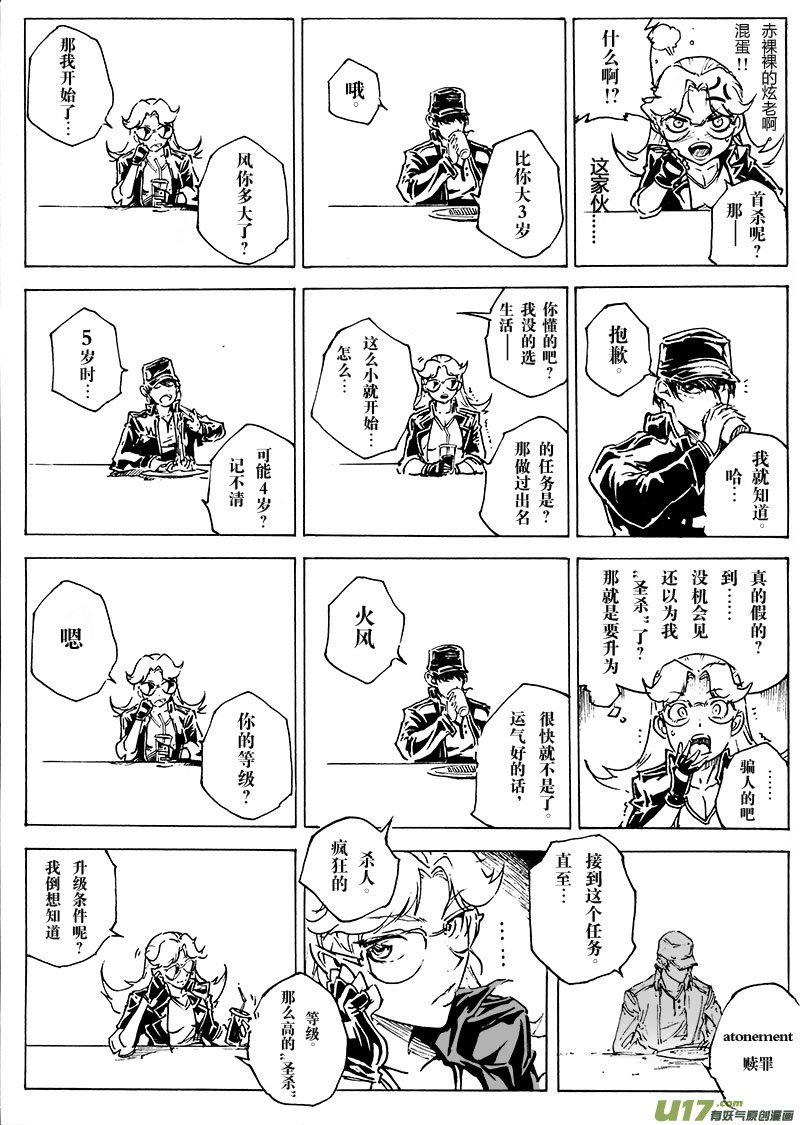 part.20 atonement