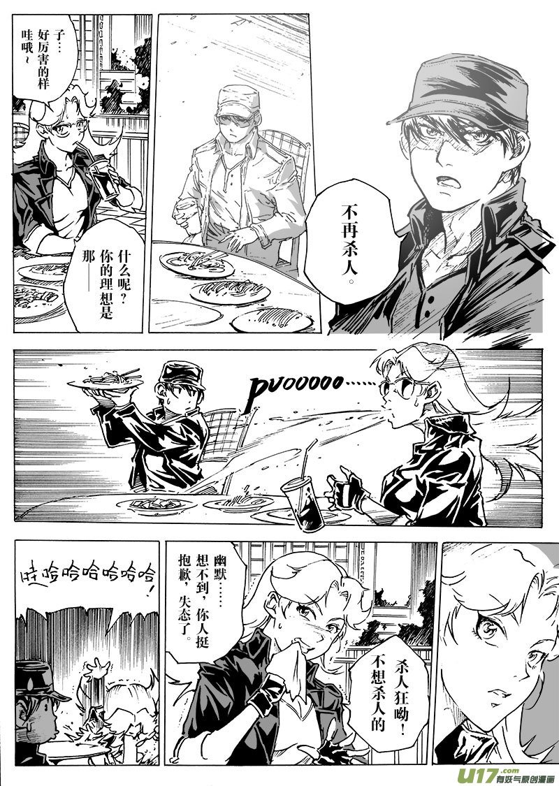 part.20 atonement