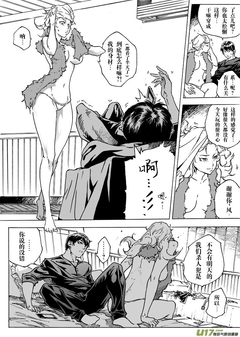 part.20 atonement