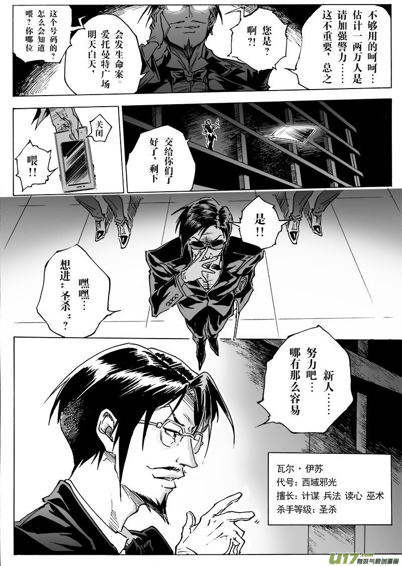 part.20 atonement