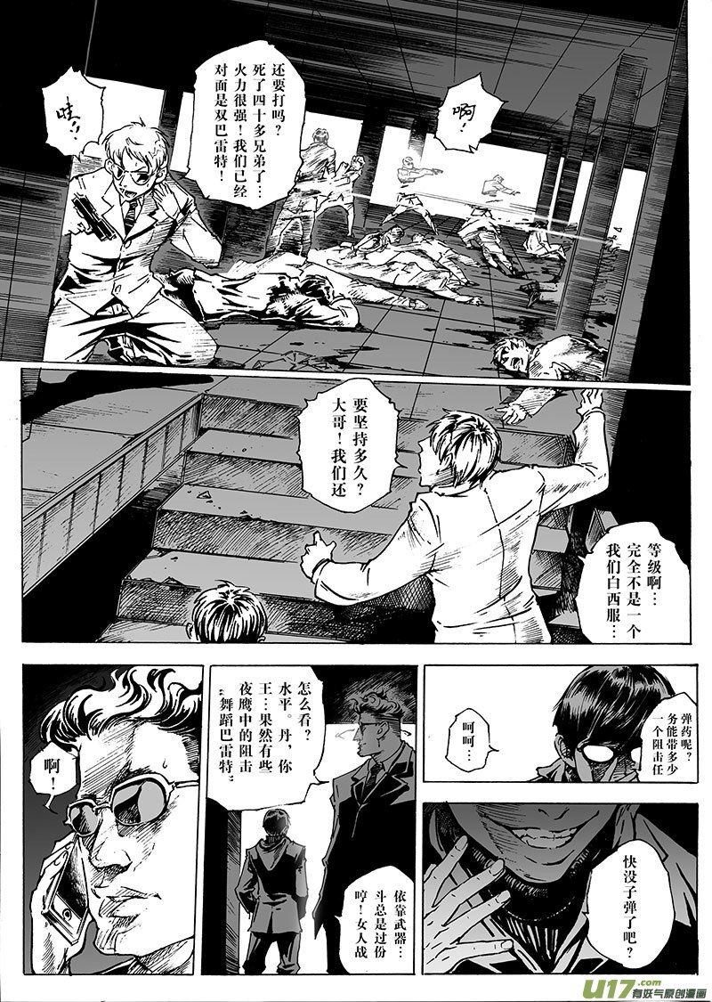 part.22 泪