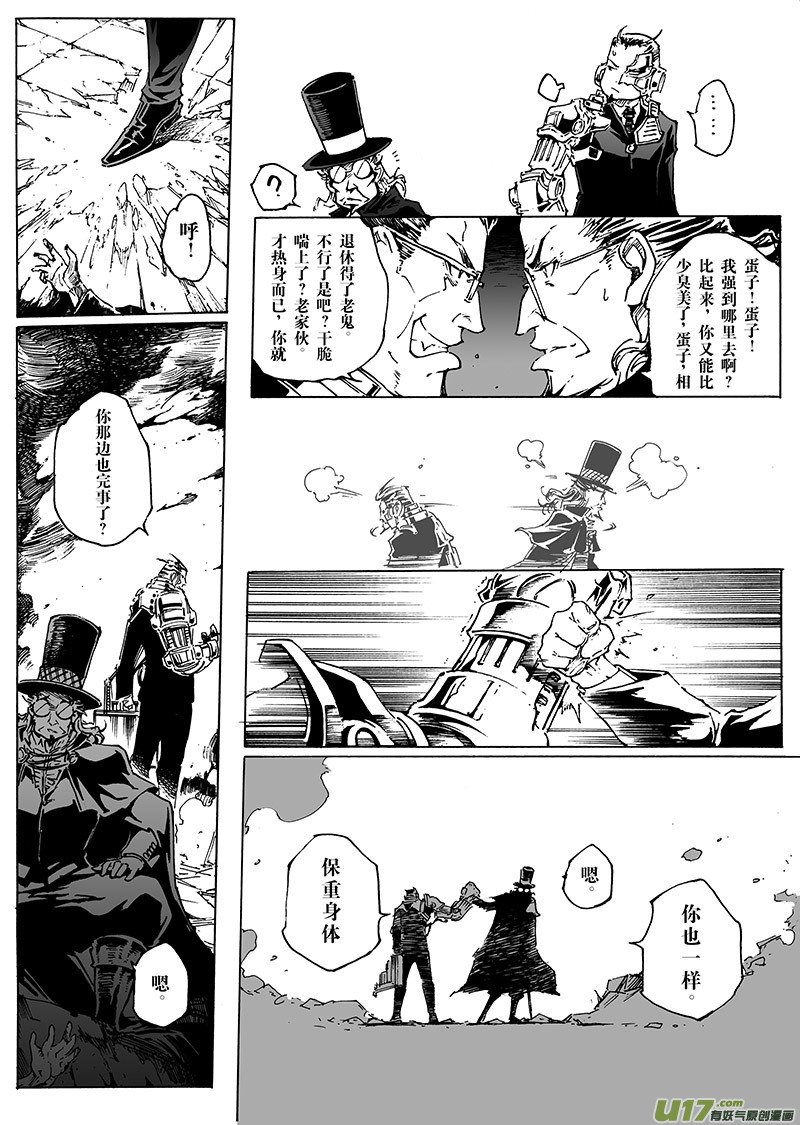 part.23 北风传说