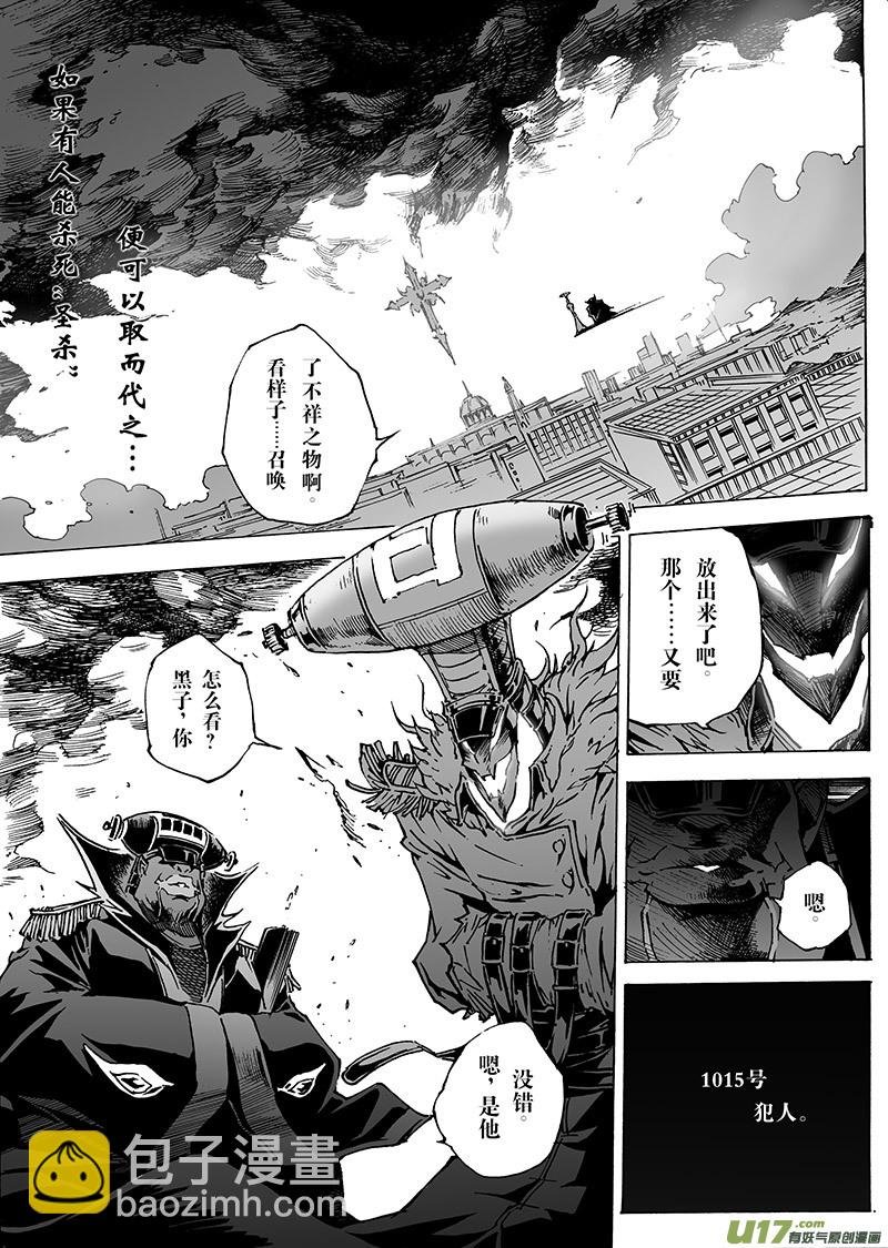 part.23 北风传说