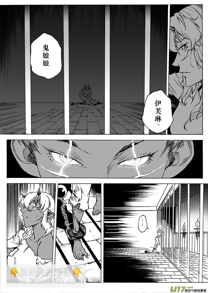 part.23 北风传说