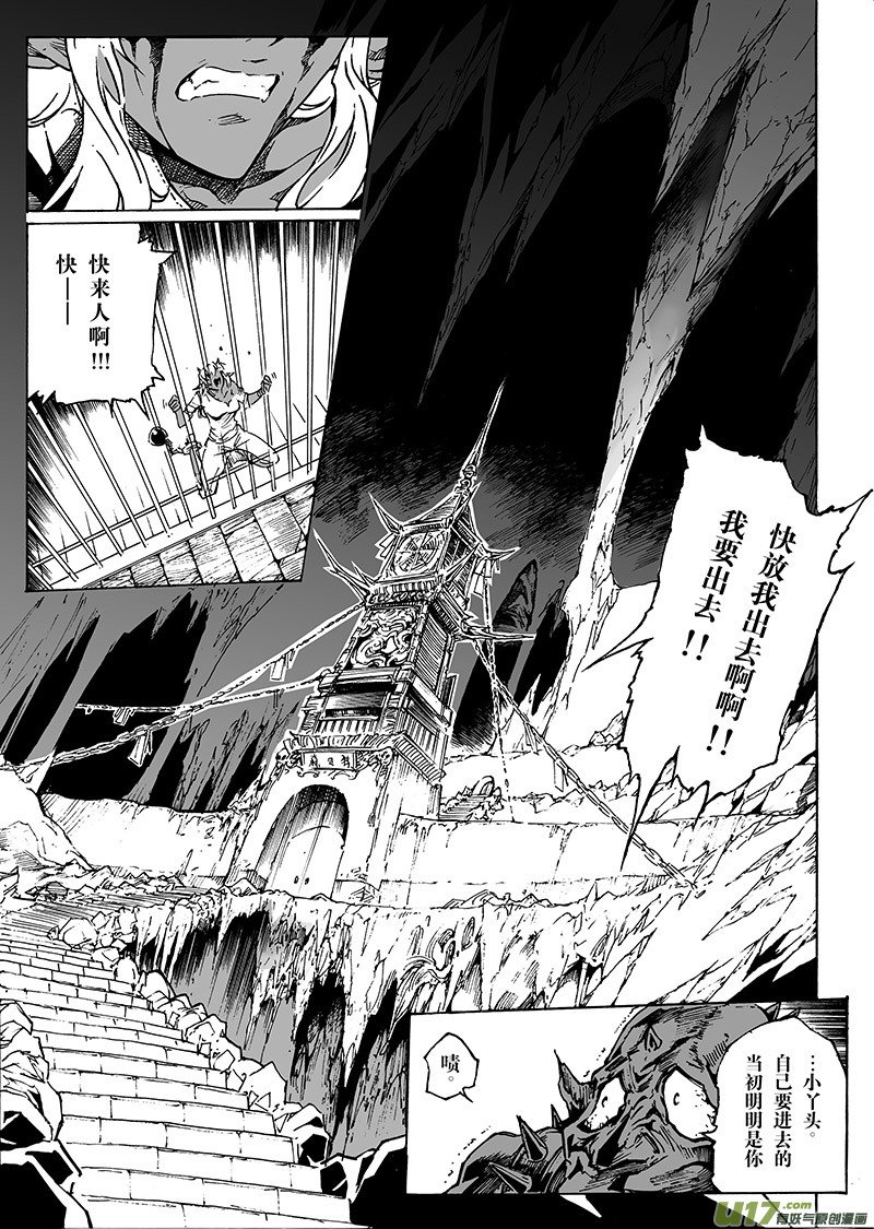 part.23 北风传说