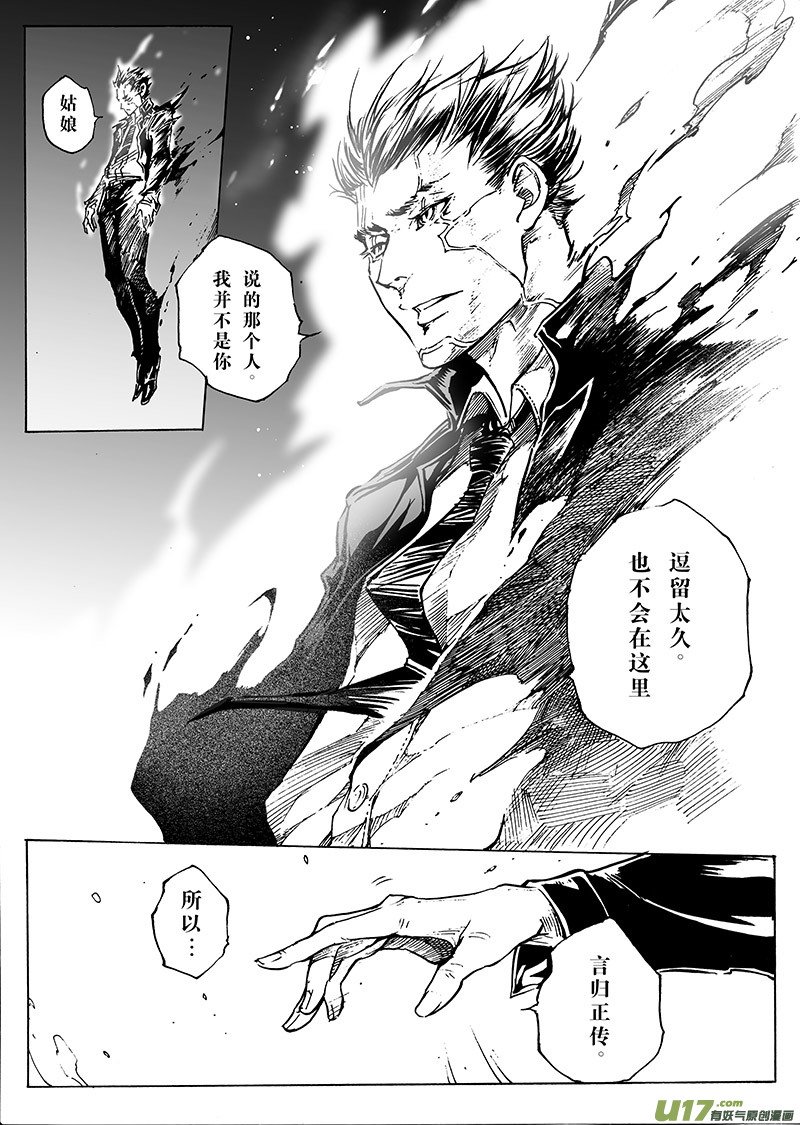 part.23 北风传说