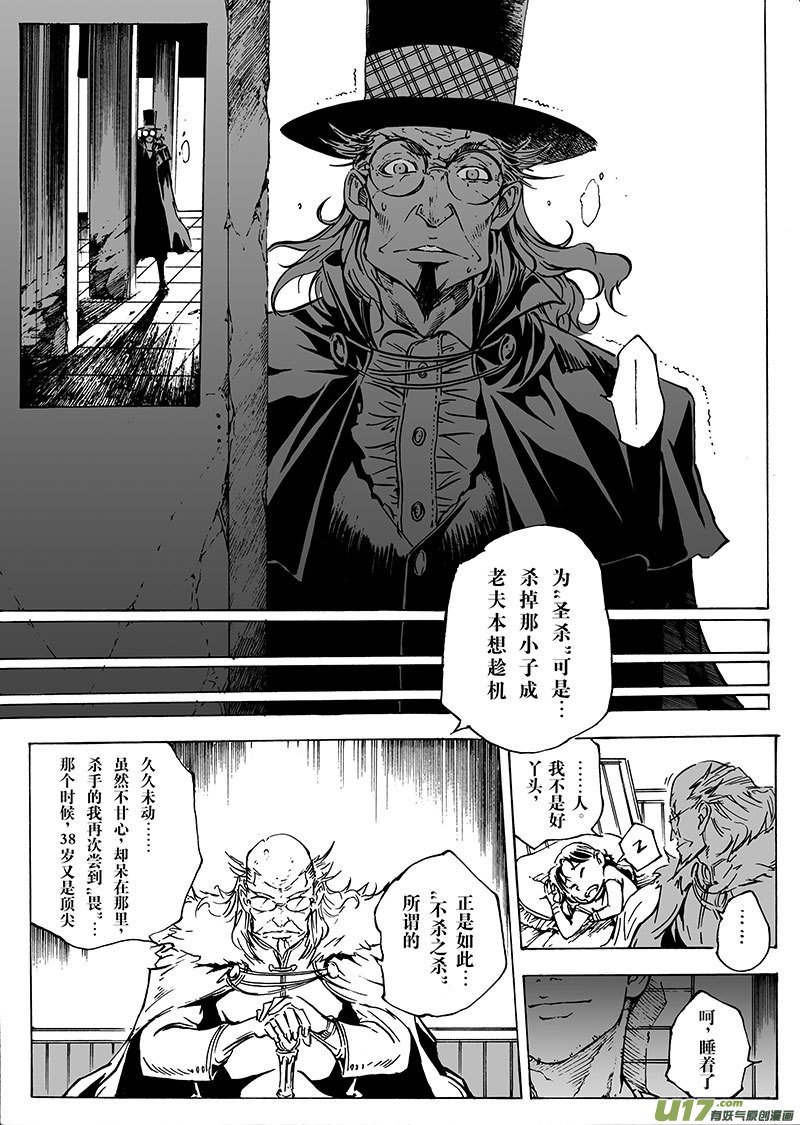 part.23 北风传说