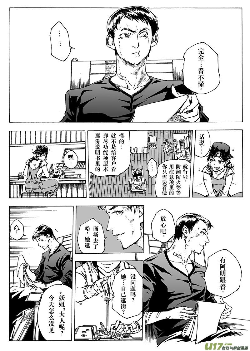 part.24 南神
