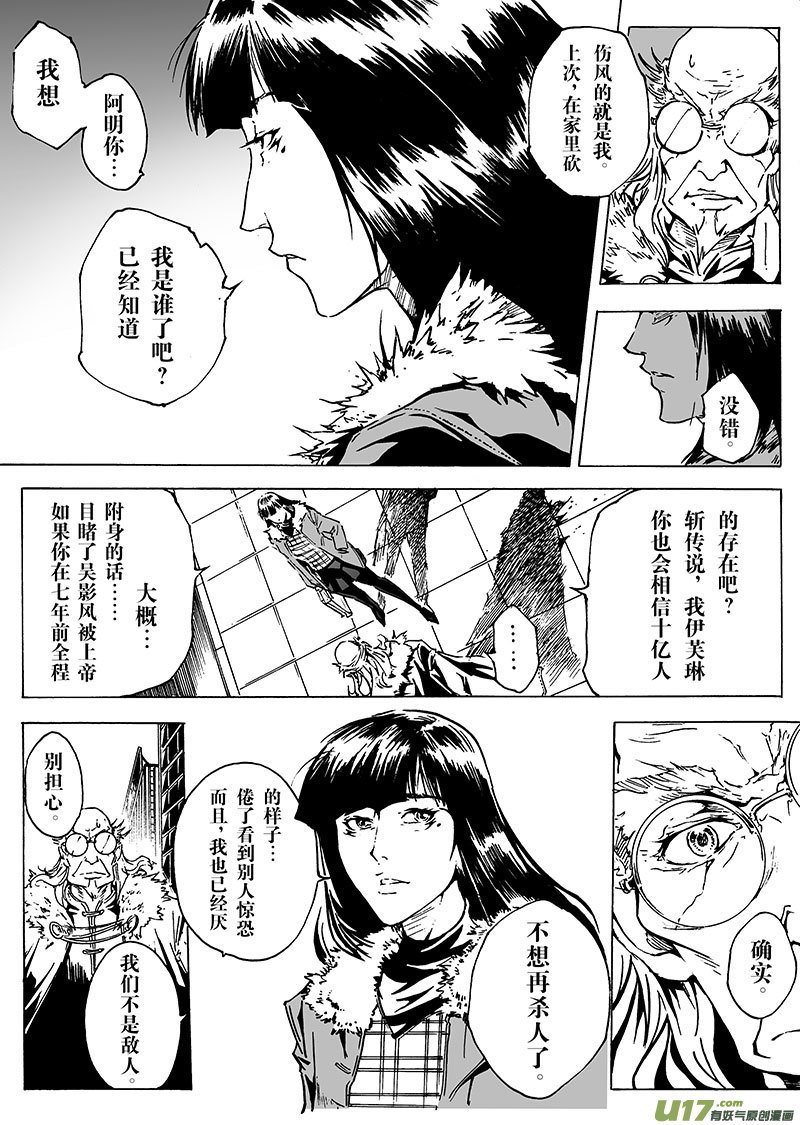 part.24 南神