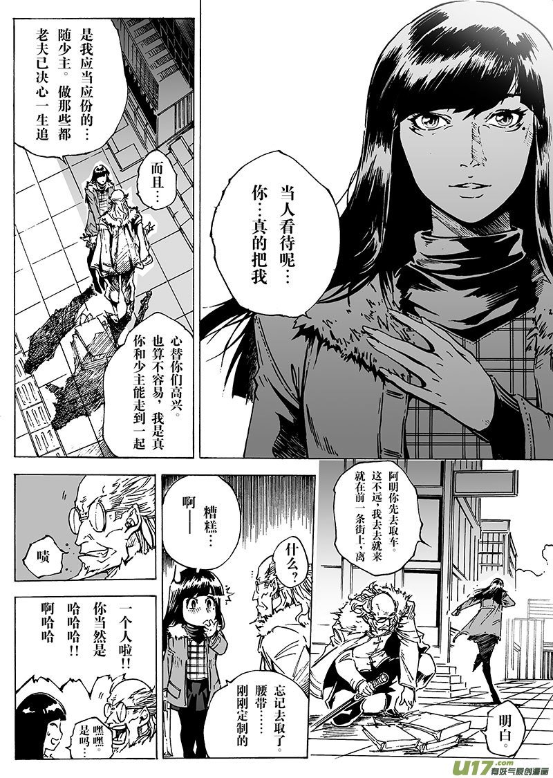 part.24 南神