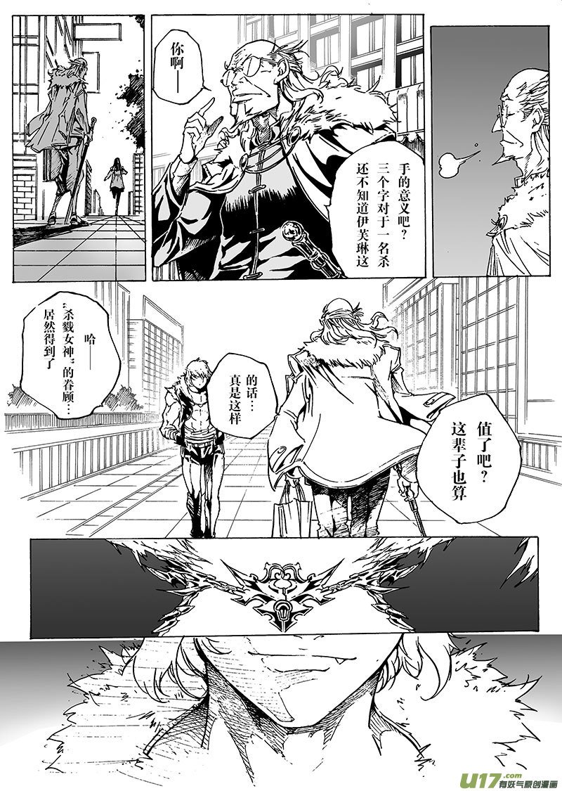 part.24 南神