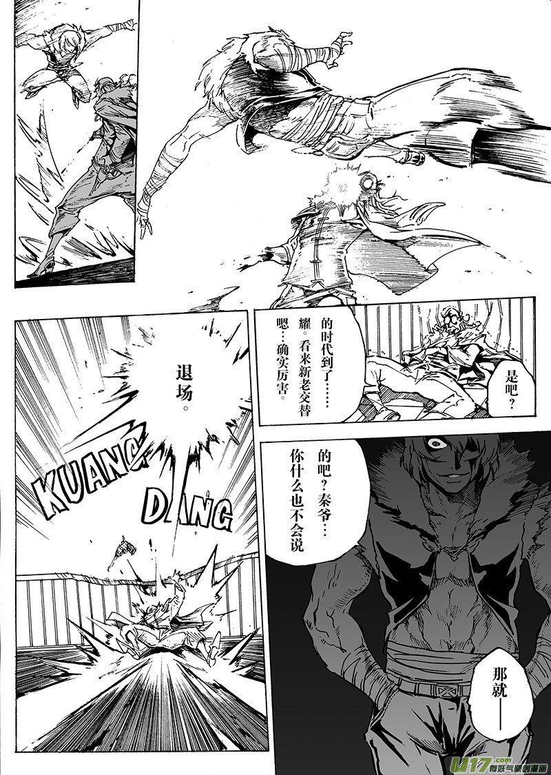 part.24 南神