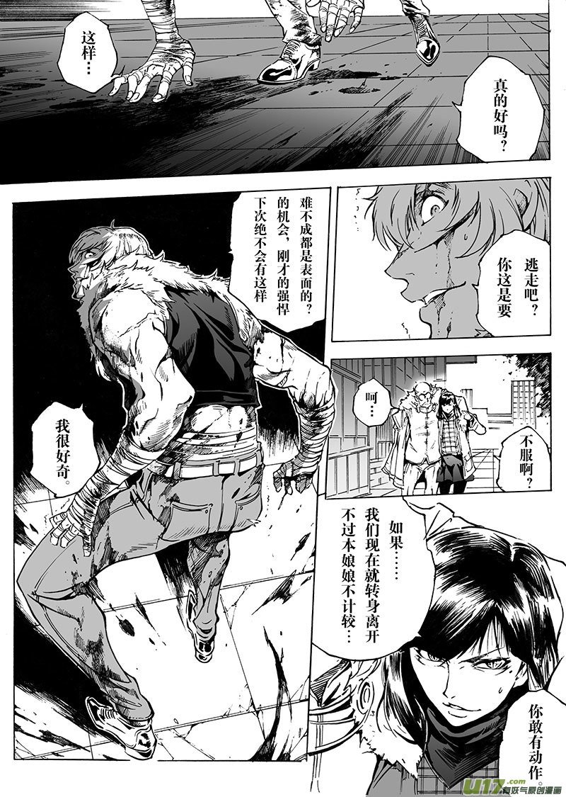 part.25 鬼门关