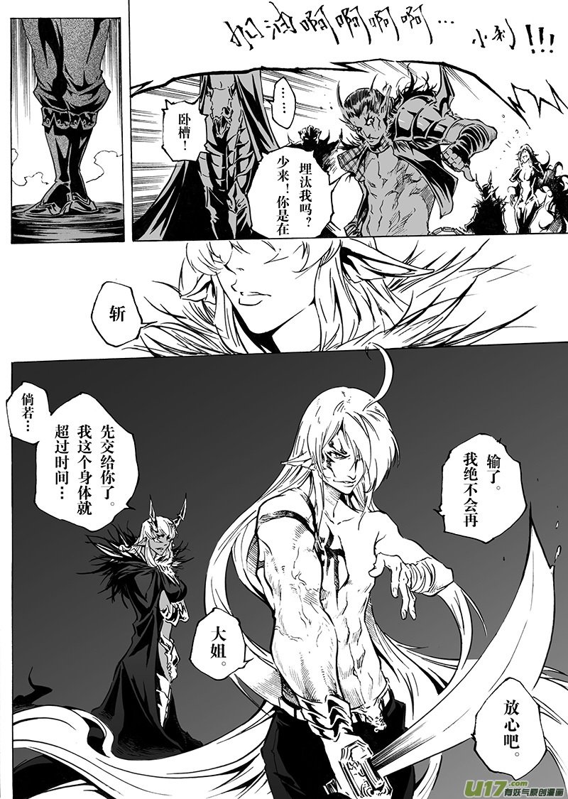 part.25 鬼门关