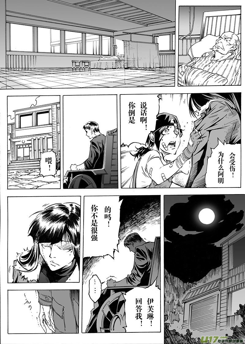 part.25 鬼门关