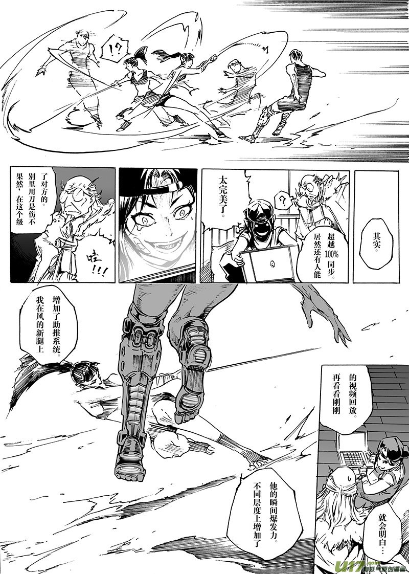 part.28 火热的心