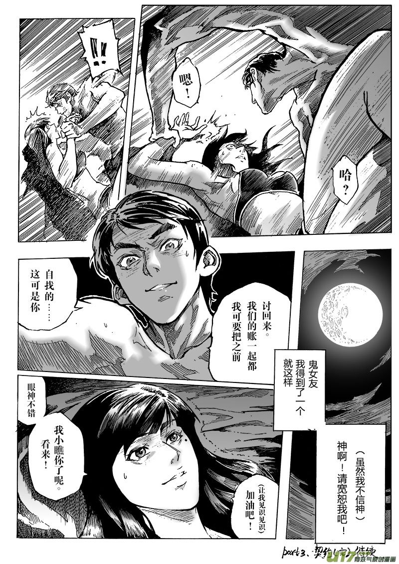 part.3契约