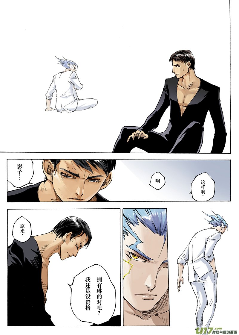 part.30 爱