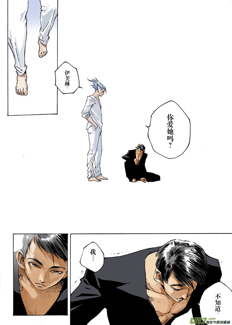 part.30 爱