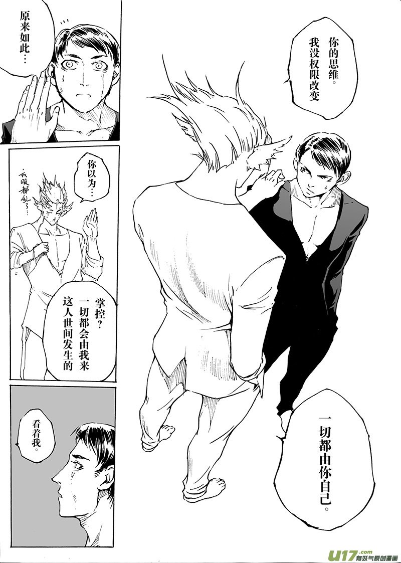 part.30 爱