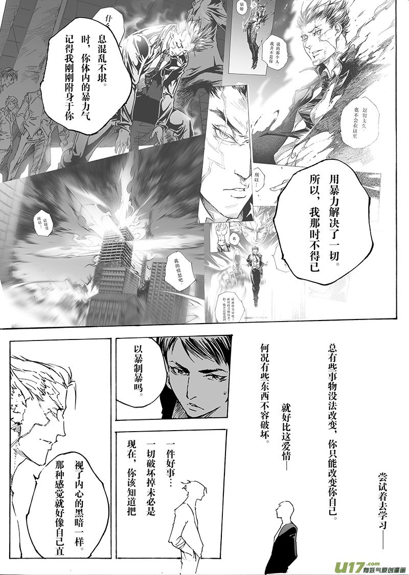 part.30 爱